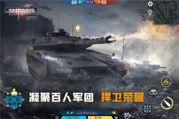裝甲前線官方版(射擊手游) v1.33.17 安卓版4