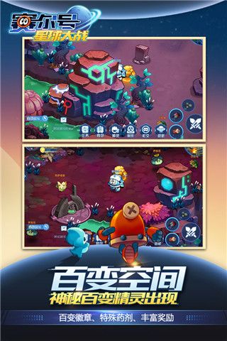 賽爾號星球大戰官方正版最新版(冒險手游) v6.6 安卓版2