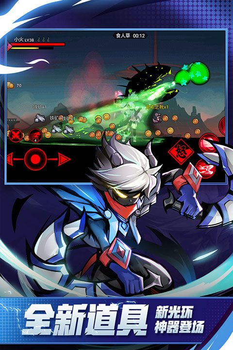 火柴人聯(lián)盟2官方正版(動(dòng)作手游) v1.9.5 安卓版3