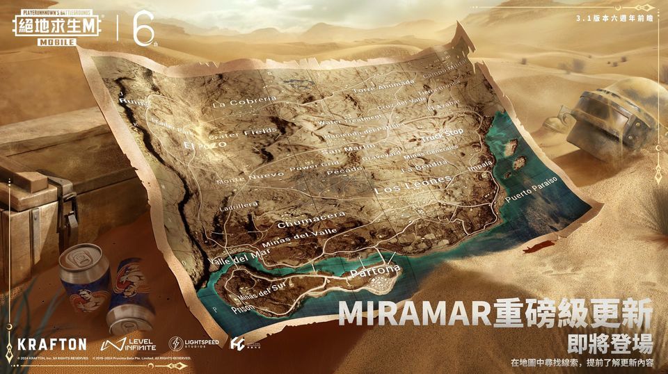 絕地求生:地鐵逃生最新版 v.3.0.04