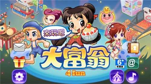 大富翁4最新版 v6.33
