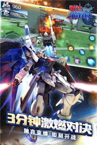 敢達爭鋒對決最新版 v7.5.02