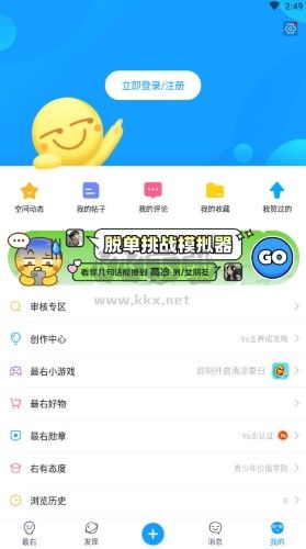脫單挑戰模擬器最新版 v5.4.180