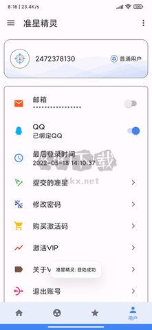 吃雞準星輔助器最新版 v3.81
