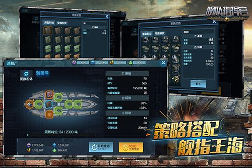 艦隊指揮官官方正版(海戰(zhàn)策略手游) v12.6.22 安卓版3