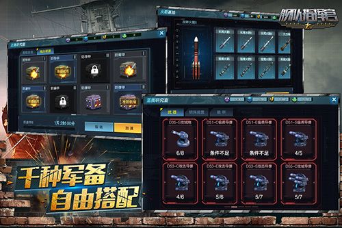 艦隊指揮官官方正版(海戰(zhàn)策略手游) v12.6.22 安卓版4