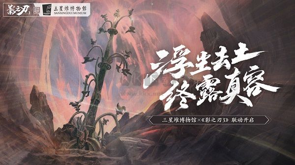 影之刃3 安卓版v1.20021