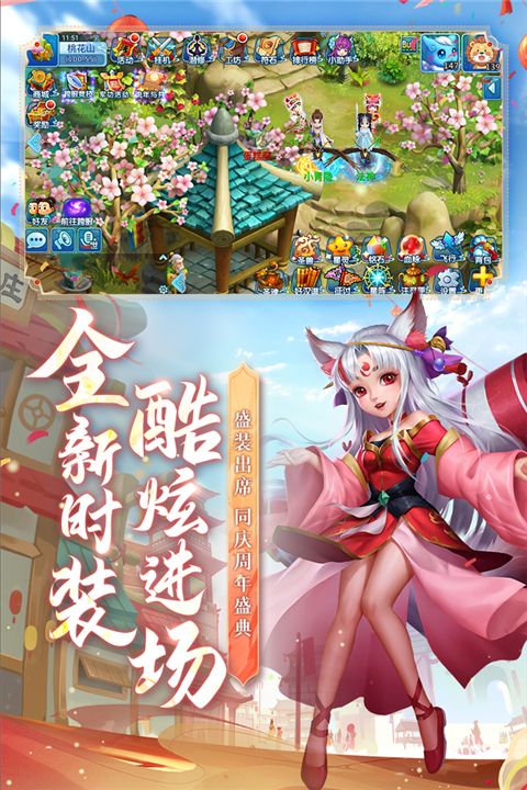 水滸q傳官方版最新版(競技手游) v1.79.1 安卓版1