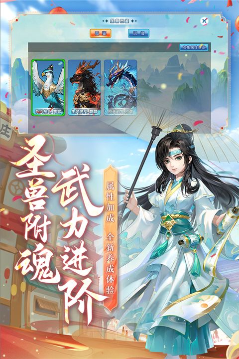 水滸q傳官方版最新版(競技手游) v1.79.1 安卓版2