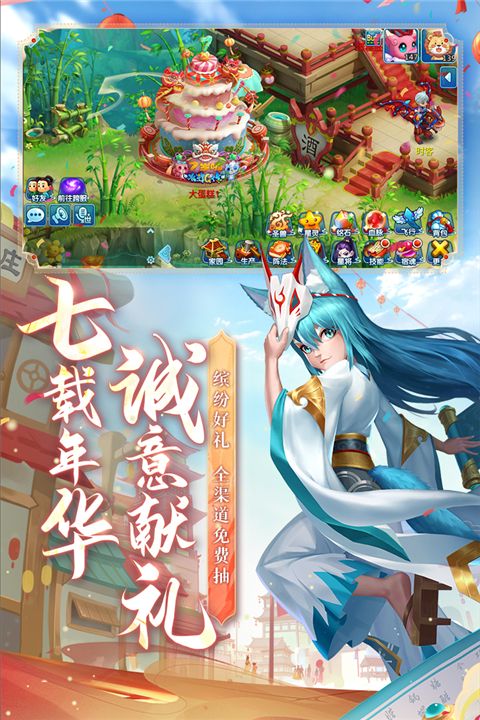 水滸q傳官方版最新版(競技手游) v1.79.1 安卓版3
