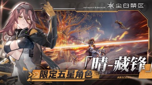 塵白禁區最新版 v1.3.10