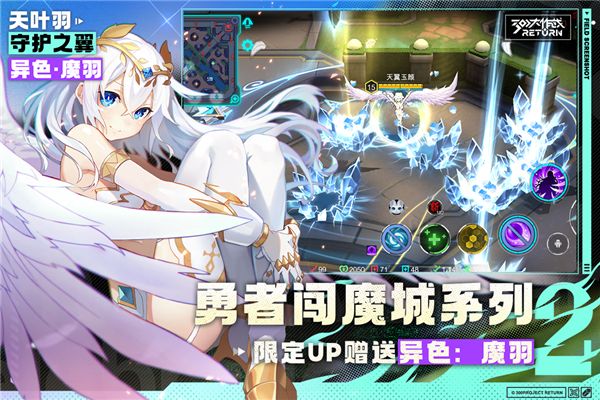 300大作戰最新版(競技手游) v3.60.1 安卓版2