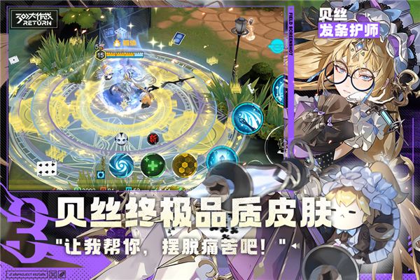 300大作戰最新版(競技手游) v3.60.1 安卓版3
