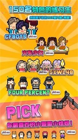 偶像天團養成記安卓版 v1.2.511