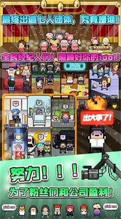 偶像天團養成記安卓版 v1.2.512