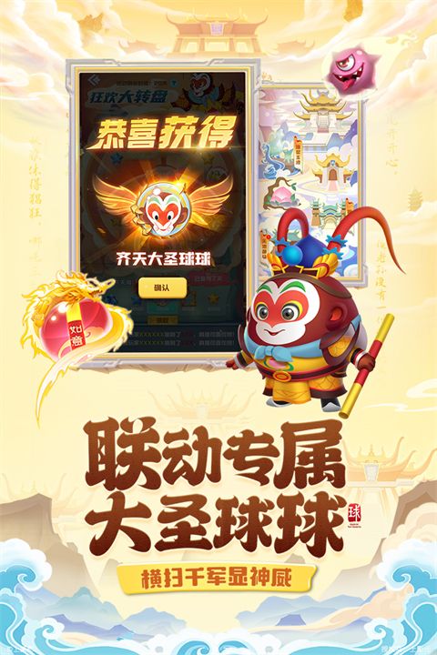 球球英雄官方版(塔防手游) v1.10.7 安卓版0