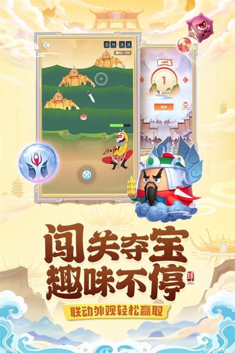球球英雄官方版(塔防手游) v1.10.7 安卓版1