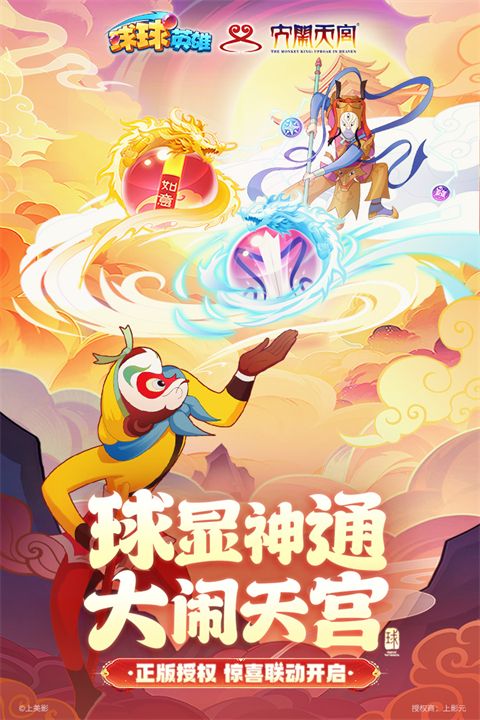 球球英雄官方版(塔防手游) v1.10.7 安卓版2