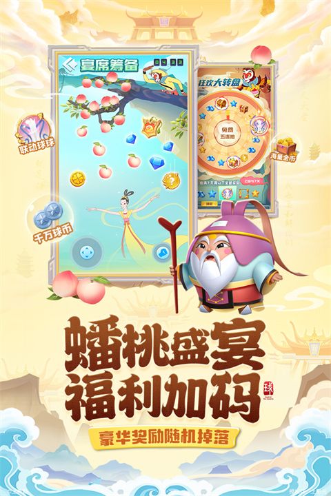 球球英雄官方版(塔防手游) v1.10.7 安卓版3