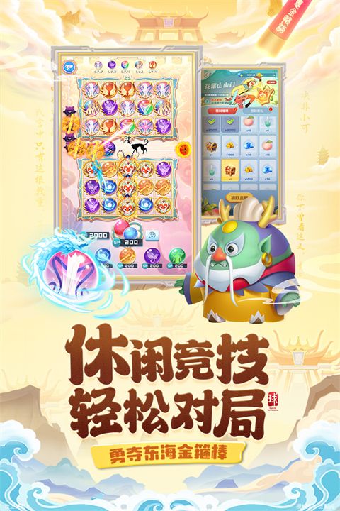 球球英雄官方版(塔防手游) v1.10.7 安卓版4