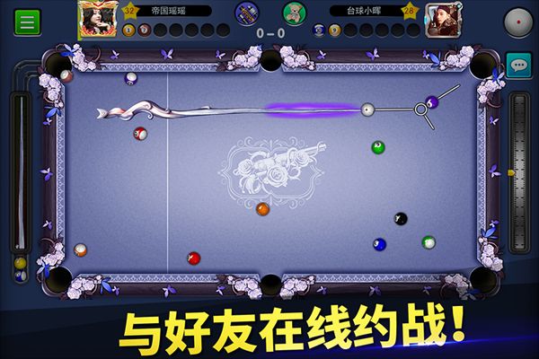 臺球帝國官方版 for Android v6.13001 安卓手機版3