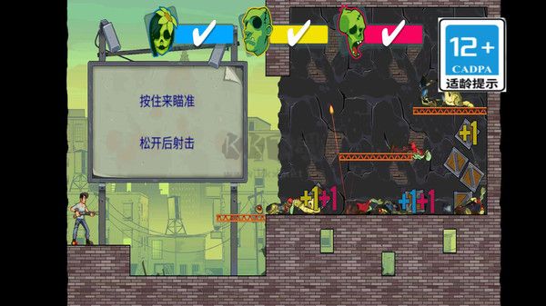 暴走僵尸安卓版 v1.1.11