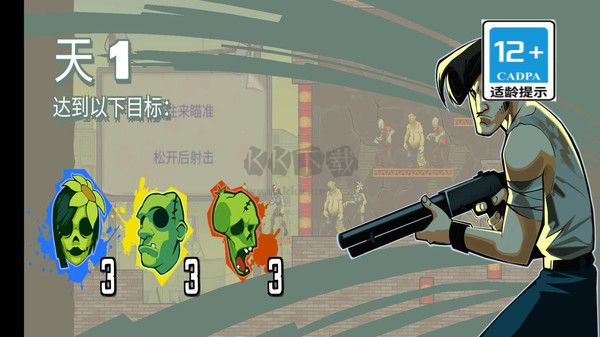暴走僵尸安卓版 v1.1.12