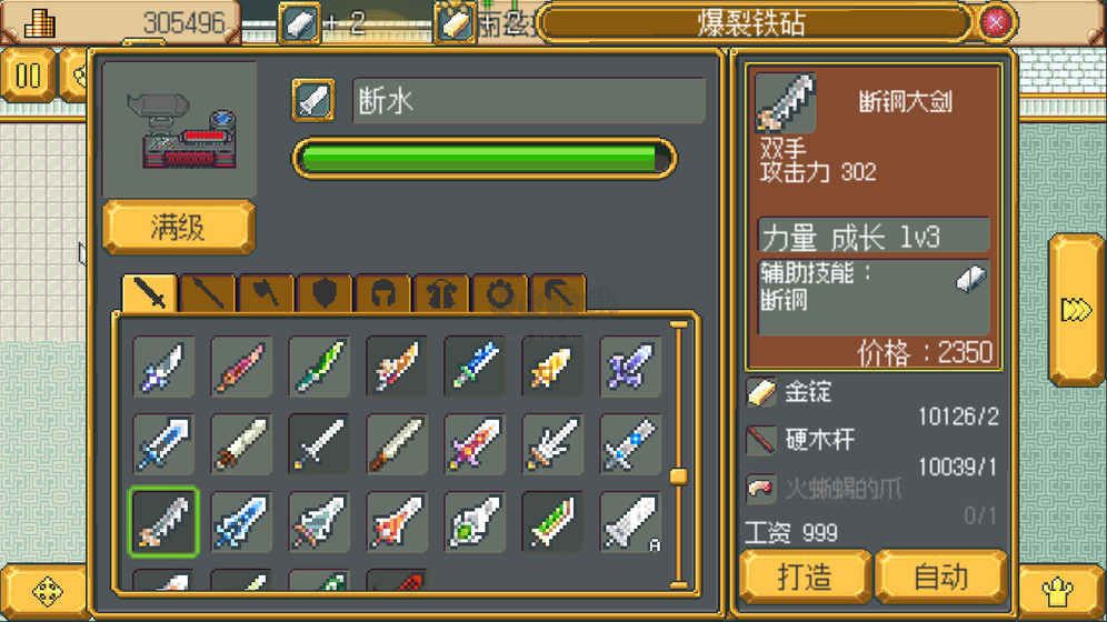 武器店物語正式版 V1.50