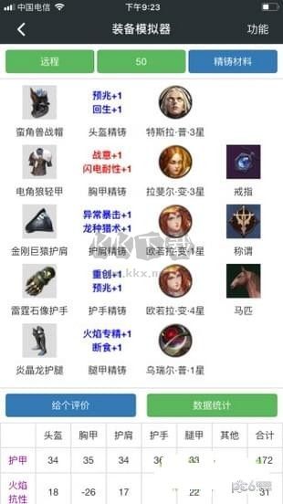 頑皮兔無需注冊版 v1.121