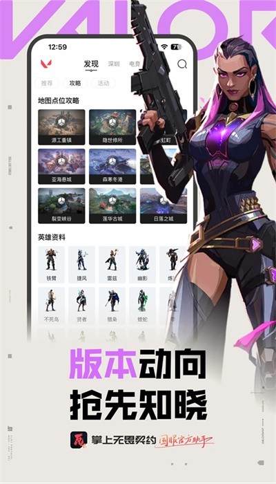 掌上無畏契約手機版2