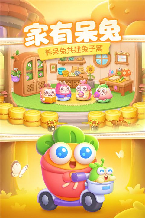 保衛(wèi)蘿卜4官方最新版(塔防手游) v1.2.8 安卓版2