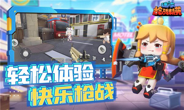 迷你槍戰(zhàn)精英2024最新版(射擊手游) v1.0.42 安卓手機(jī)版1
