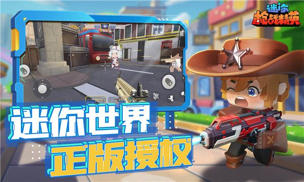 迷你槍戰(zhàn)精英2024最新版(射擊手游) v1.0.42 安卓手機(jī)版3