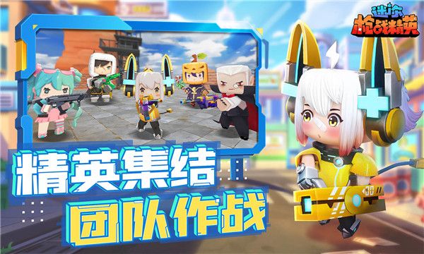 迷你槍戰(zhàn)精英2024最新版(射擊手游) v1.0.42 安卓手機(jī)版4