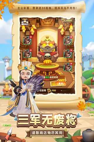 全民主公2官方版 for Android v1.3安卓手機(jī)版2