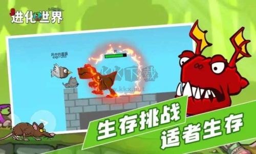 進化世界內置修改器版 v.1.4.1破解版1