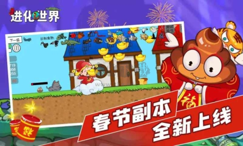 進化世界內置修改器版 v.1.4.1破解版0