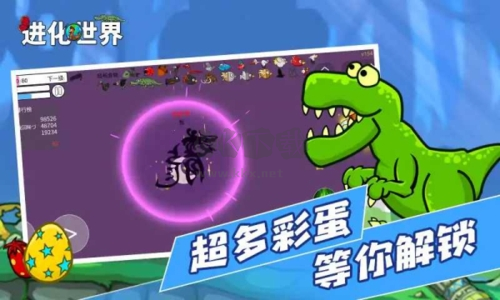 進化世界內置修改器版 v.1.4.1破解版2