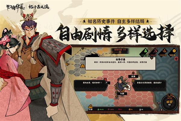 無悔華夏官方正版(模擬經營手游) v3.5.141 安卓手機版1