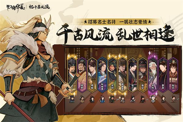 無悔華夏官方正版(模擬經營手游) v3.5.141 安卓手機版2