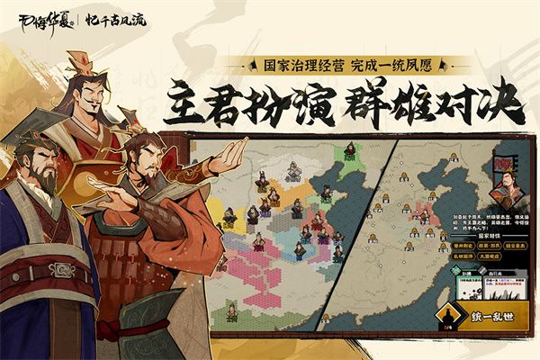 無悔華夏官方正版(模擬經營手游) v3.5.141 安卓手機版3