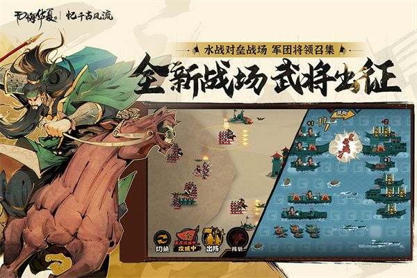無悔華夏官方正版(模擬經營手游) v3.5.141 安卓手機版4