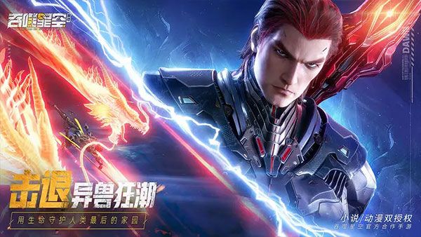 吞噬星空黎明手游官方版 for Android v1.0.0.33 安卓手機版2