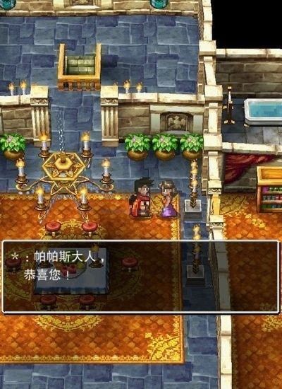 勇者斗惡龍5免費版 v1.1.10