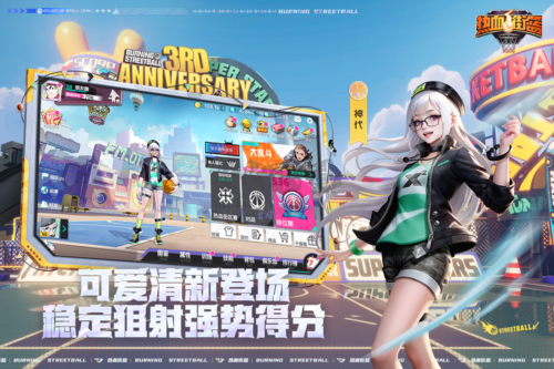 熱血街籃破解版 v.1.22.1內購版0