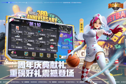 熱血街籃破解版 v.1.22.1內購版1