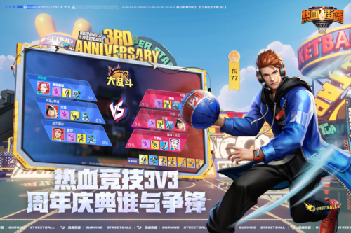 熱血街籃破解版 v.1.22.1內購版2
