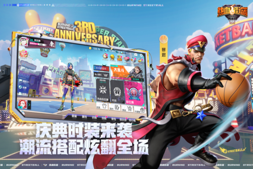熱血街籃破解版 v.1.22.1內購版5