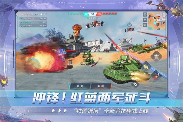 重裝上陣最新版本 for Android v0.100.360 安卓手機版0