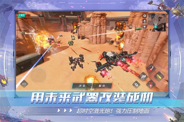 重裝上陣最新版本 for Android v0.100.360 安卓手機版2